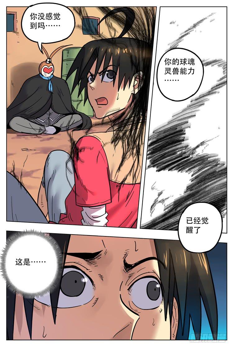 猴年春节篇（上）-第149话