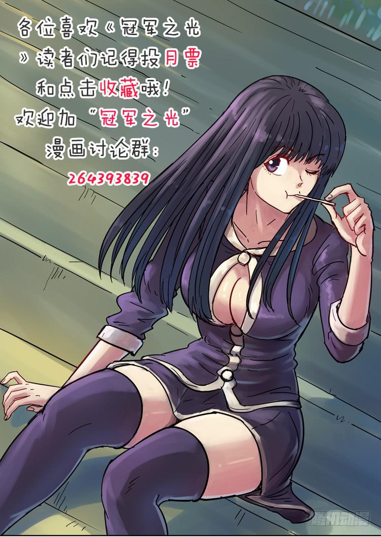 猴年春节篇（上）-第149话