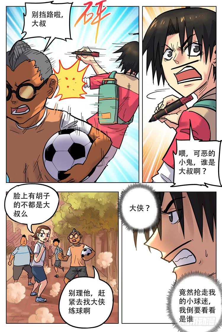 猴年春节篇（上）-第149话