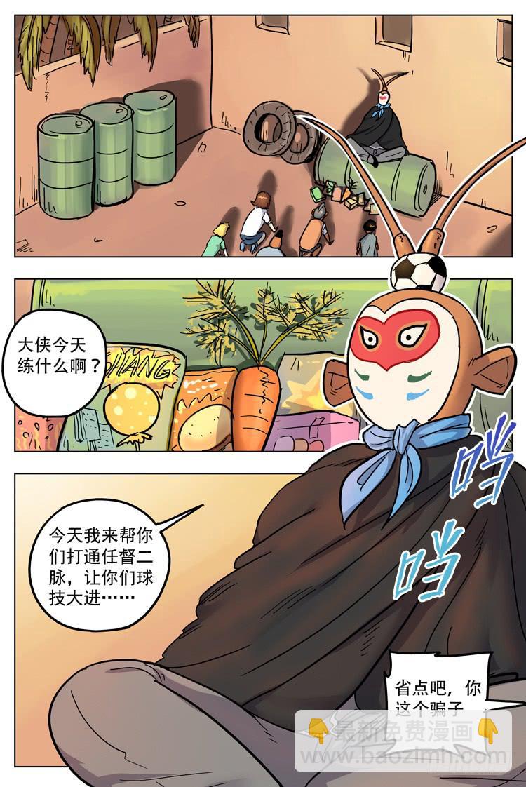 猴年春节篇（上）-第149话