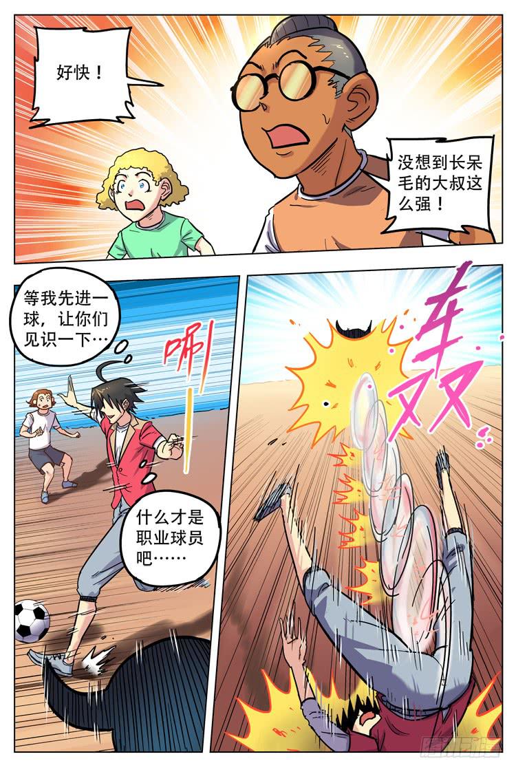猴年春节篇（上）-第149话