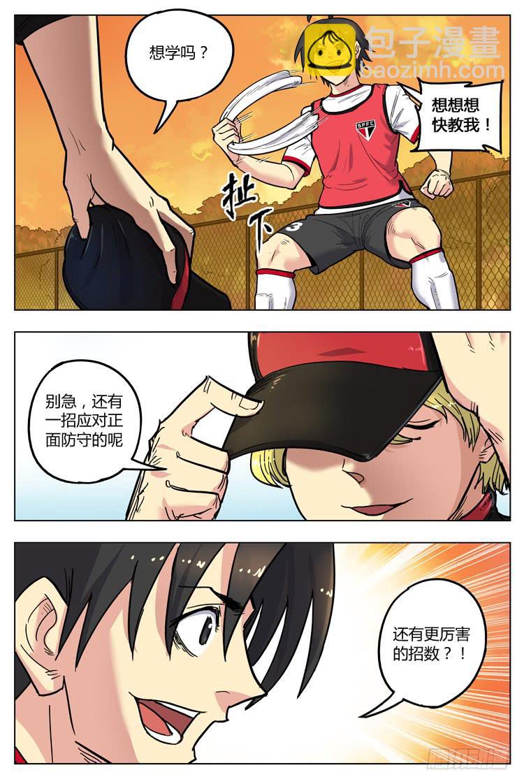 Goal 122 ：不实用？-第151话