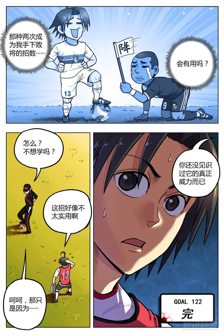 Goal 122 ：不实用？-第151话