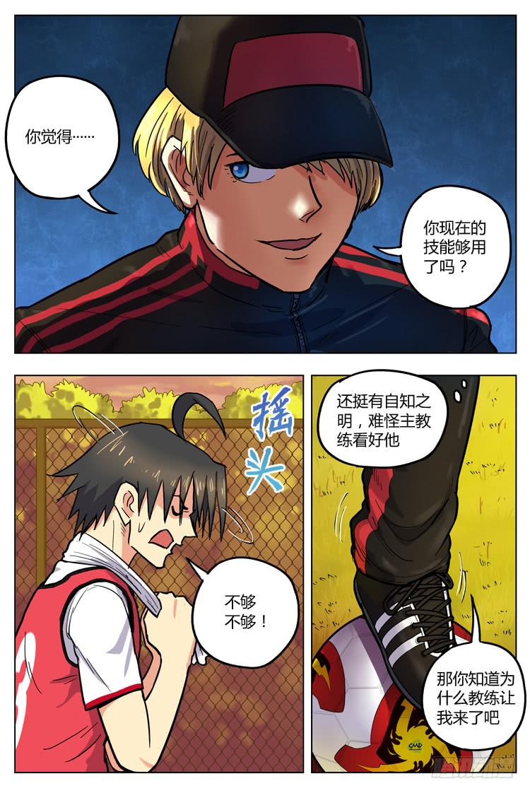 Goal 122 ：不实用？-第151话