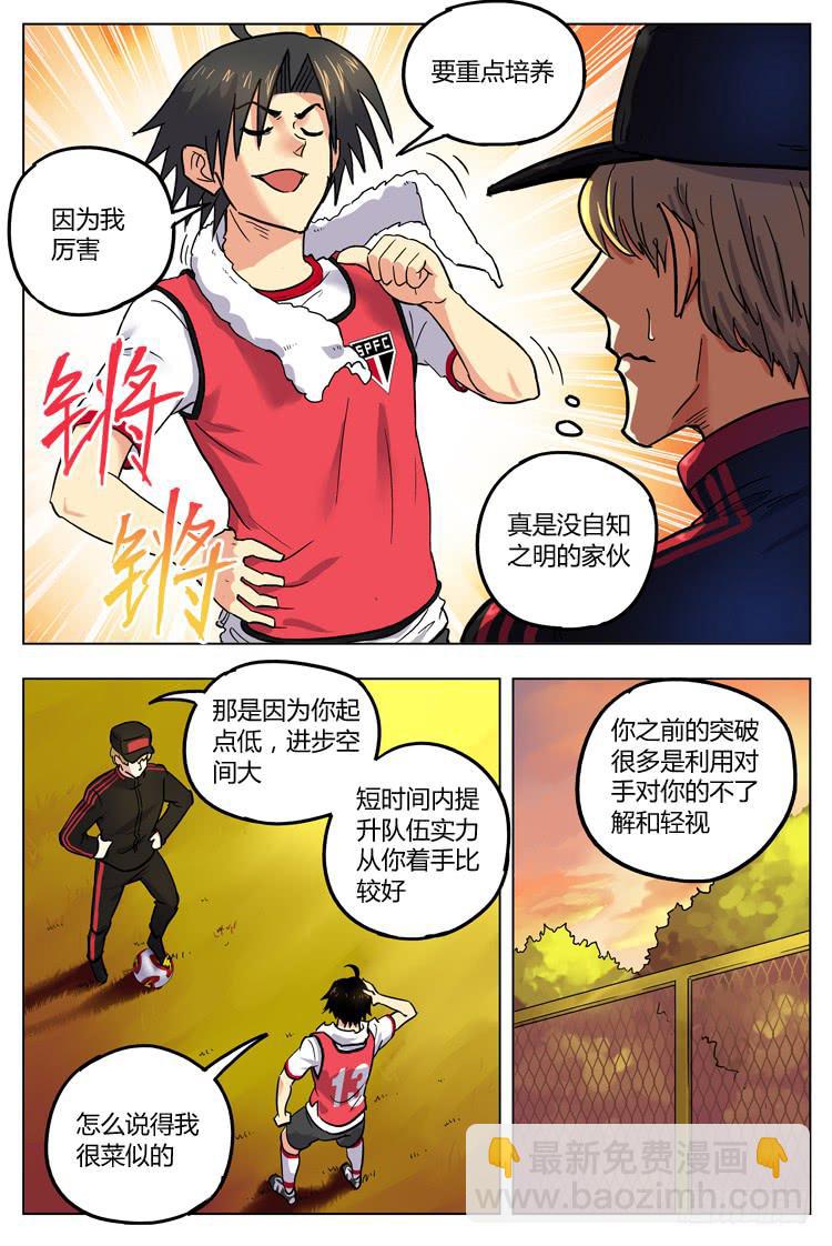 Goal 122 ：不实用？-第151话
