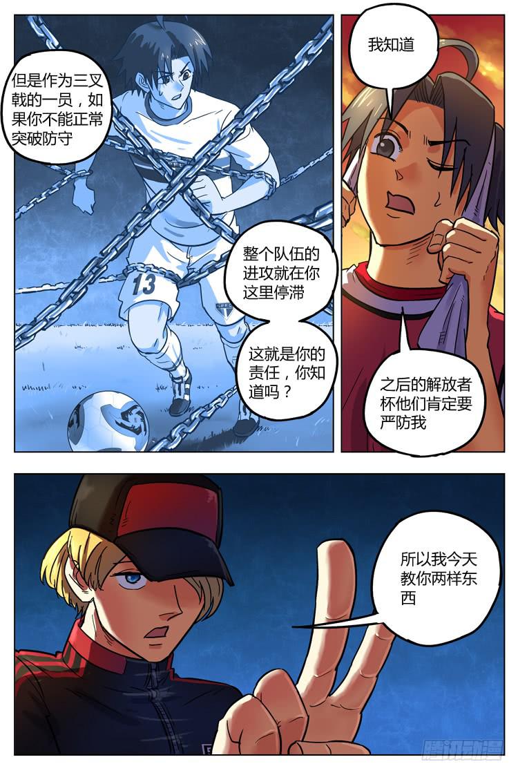 Goal 122 ：不实用？-第151话