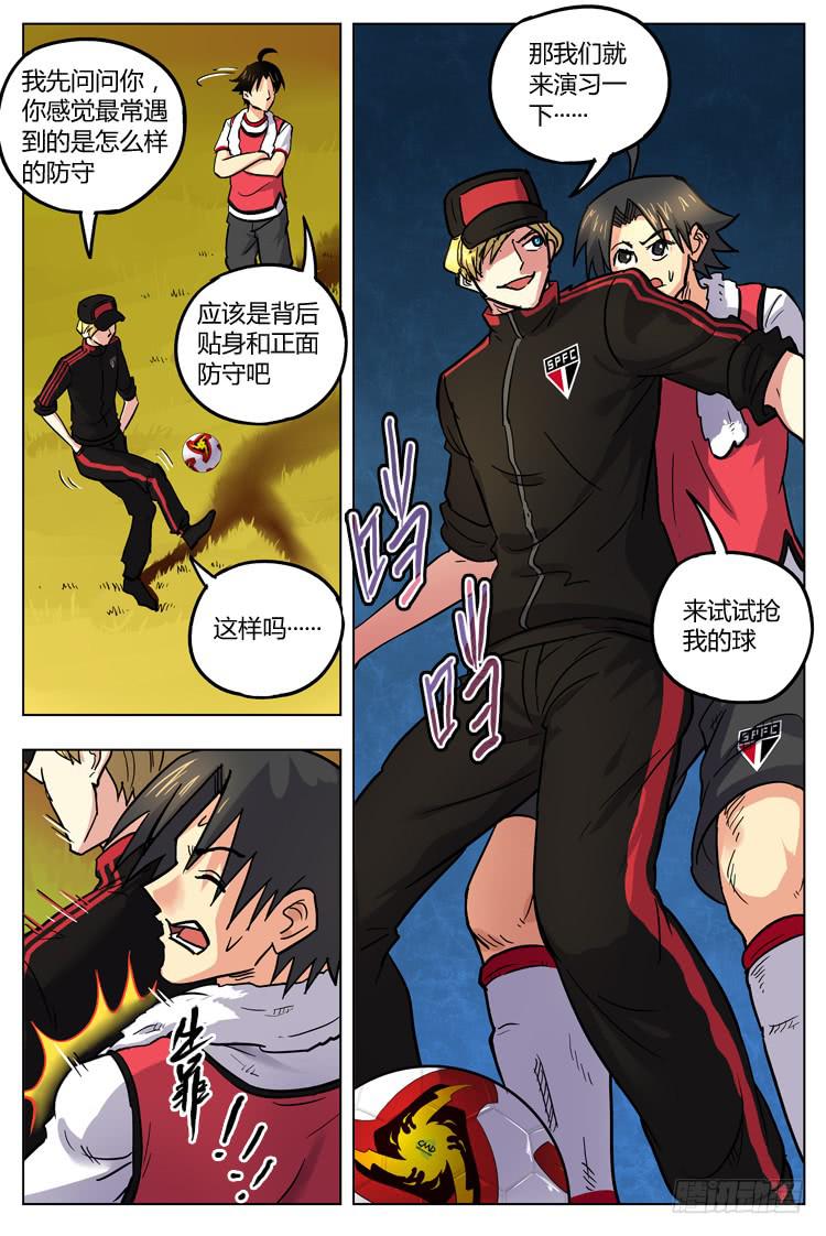 Goal 122 ：不实用？-第151话