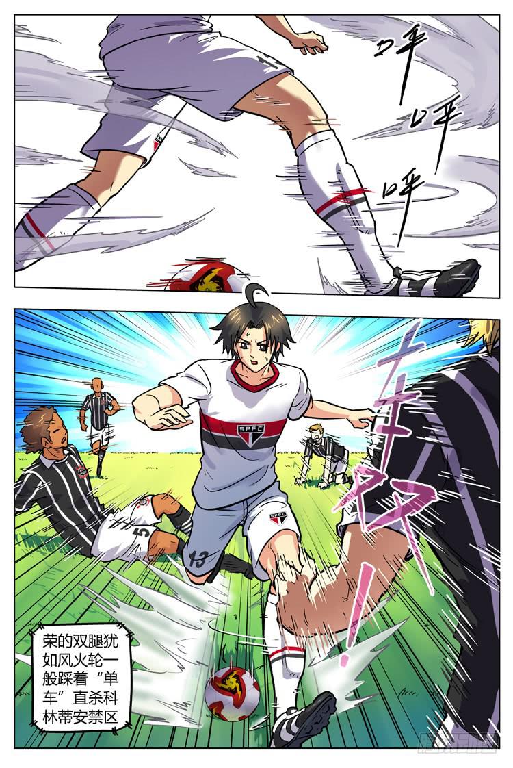 Goal 124 ：欧洲梦-第153话