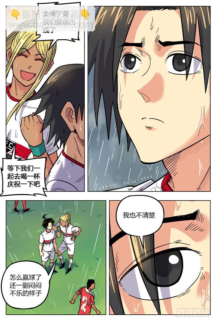 Goal 126 ：雨夜-第155话