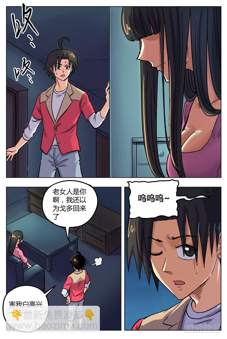 Goal 126 ：雨夜-第155话