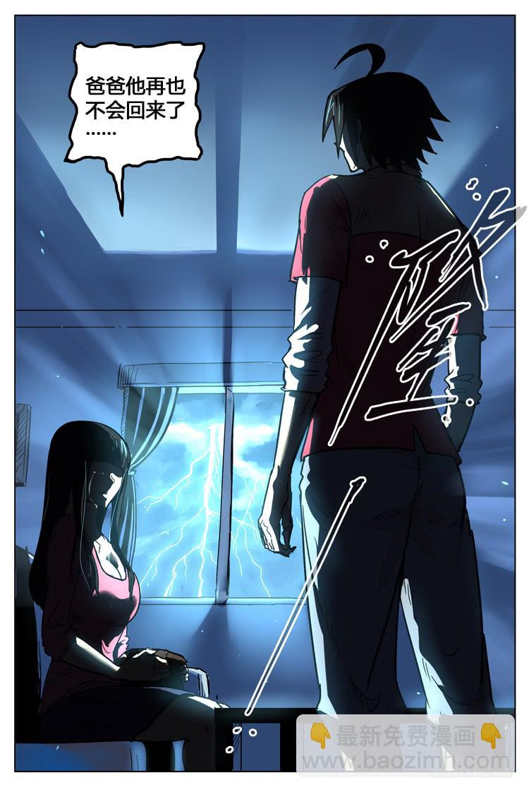 Goal 126 ：雨夜-第155话