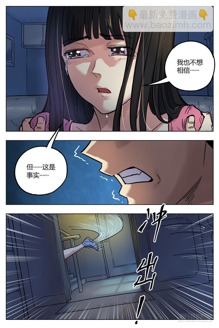 Goal 126 ：雨夜-第155话