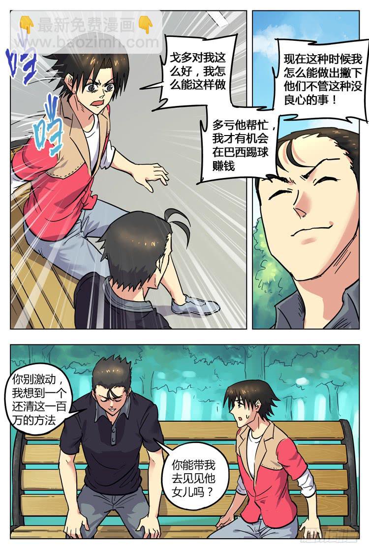Goal 128 ：投资-第157话