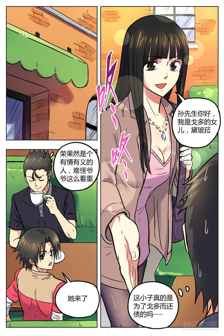 Goal 128 ：投资-第157话