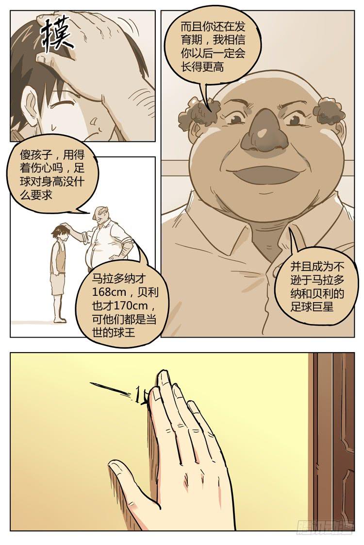 Goal 128 ：投资-第157话