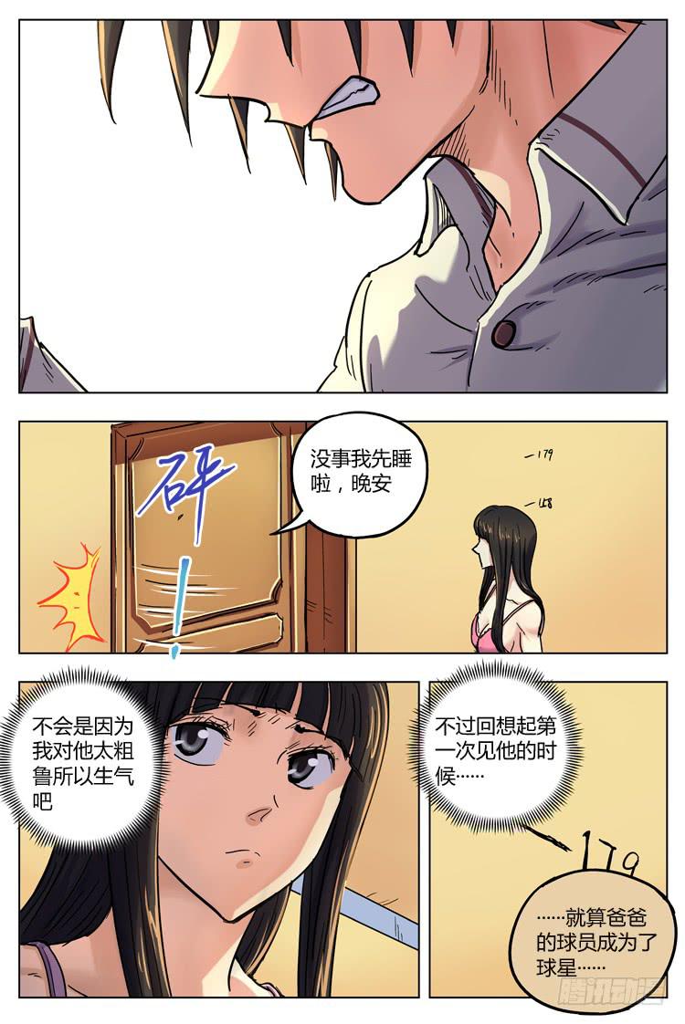 Goal 128 ：投资-第157话