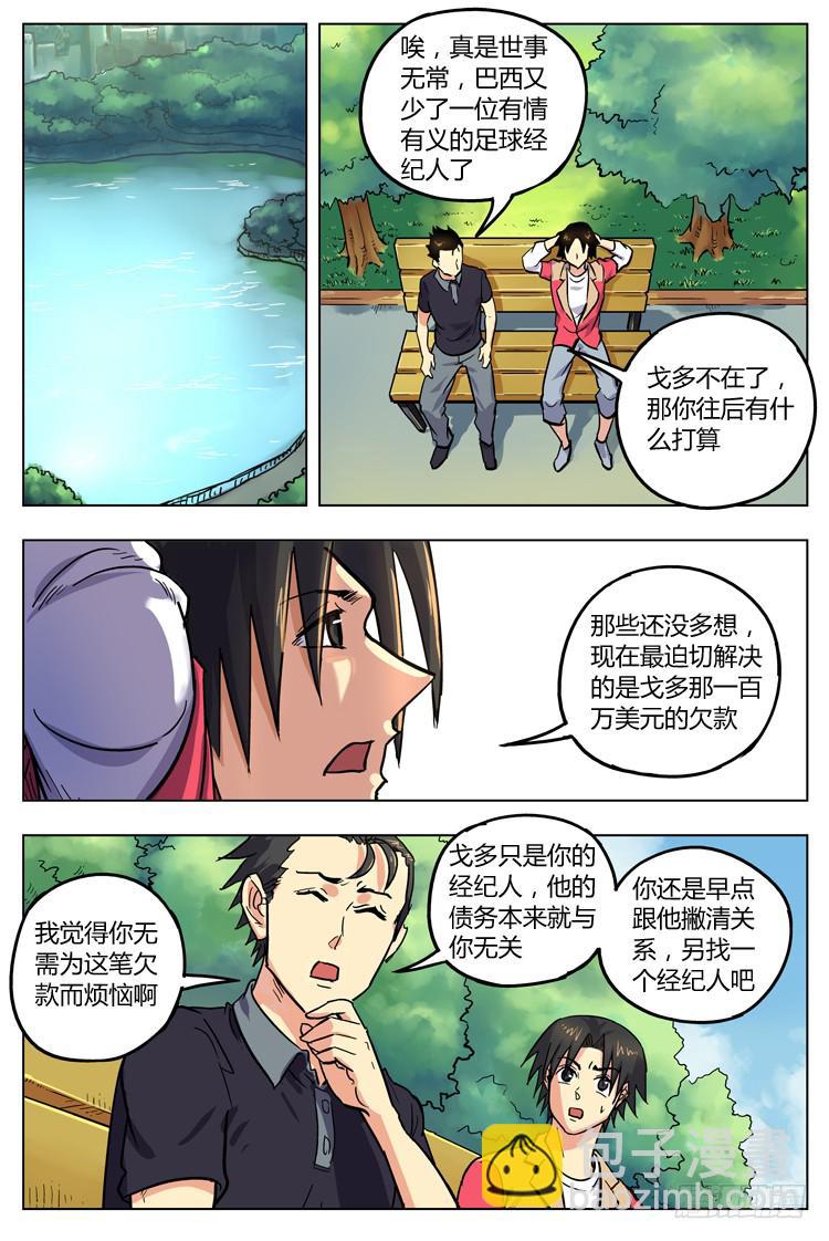 Goal 128 ：投资-第157话
