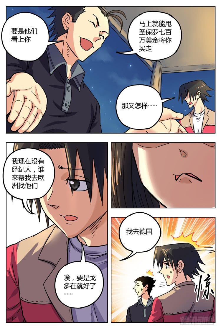 Goal 130 ：我帮你-第159话