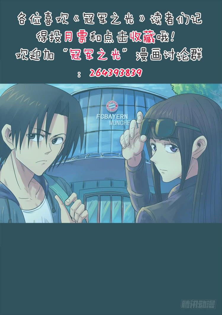 Goal 130 ：我帮你-第159话