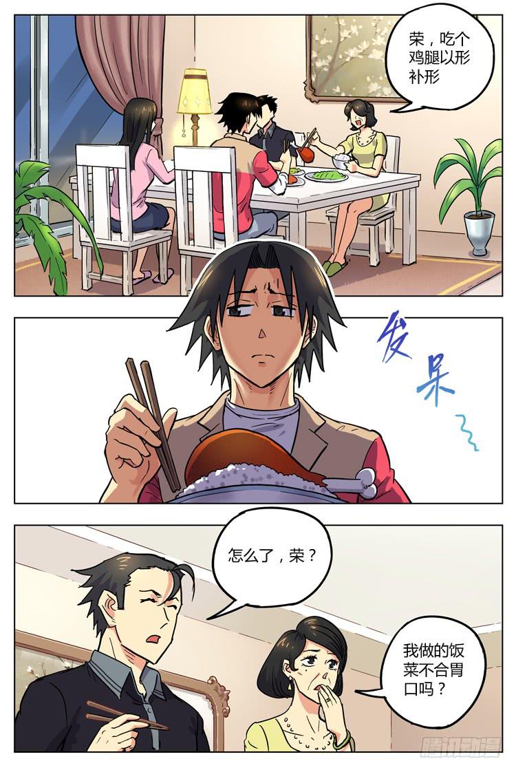 Goal 130 ：我帮你-第159话