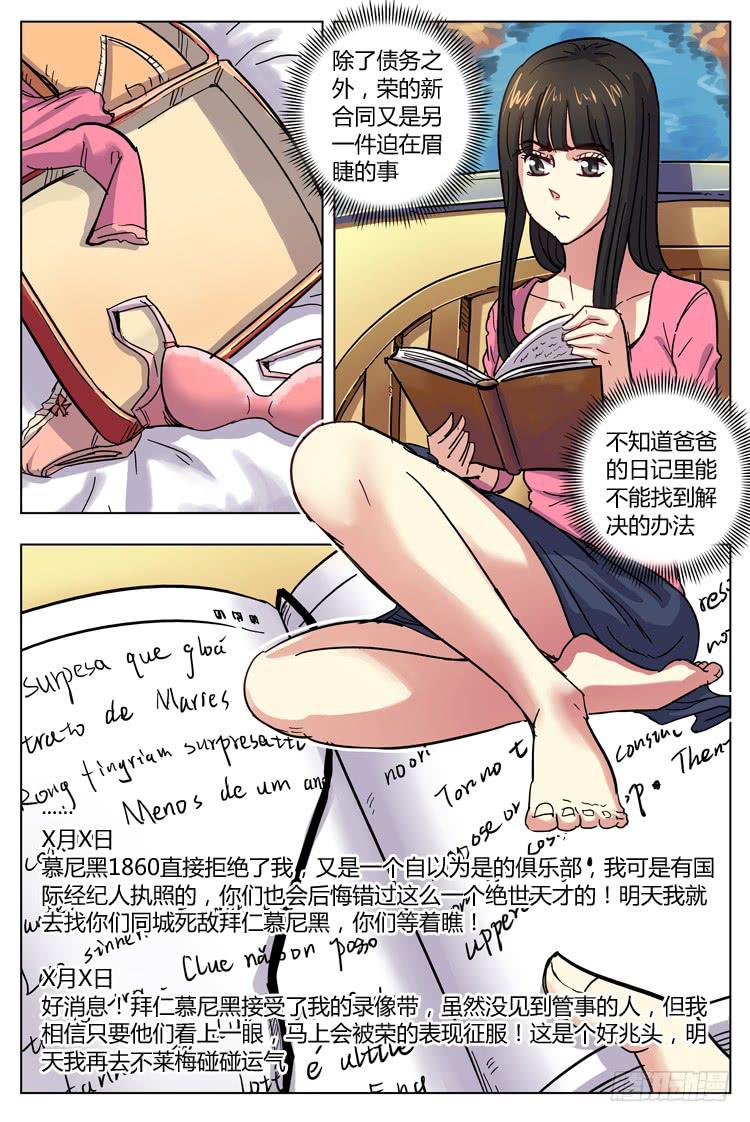 Goal 130 ：我帮你-第159话