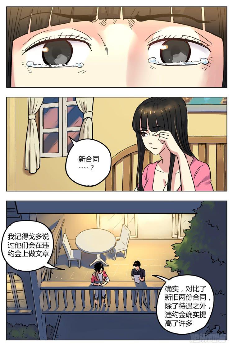 Goal 130 ：我帮你-第159话