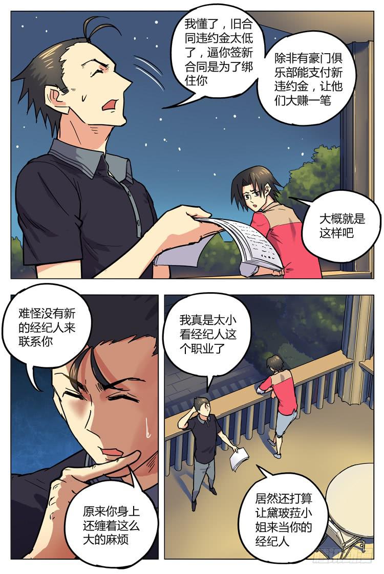 Goal 130 ：我帮你-第159话