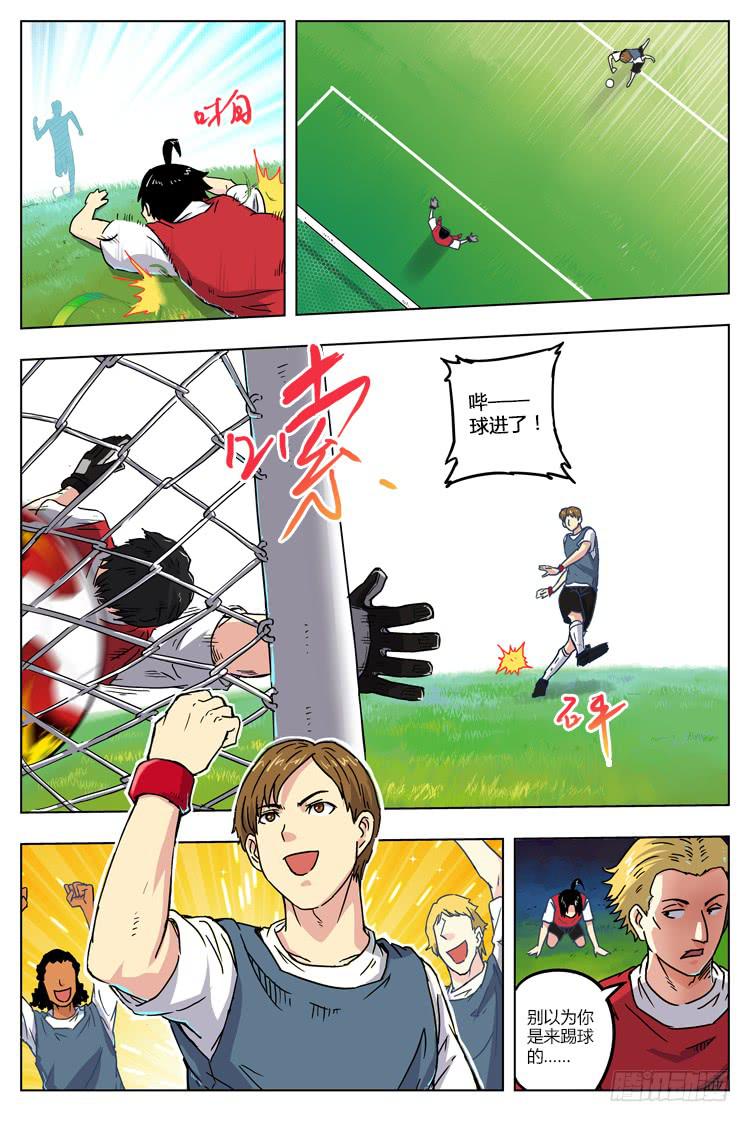 Goal 9 (下)：不可能的宣战-第17话