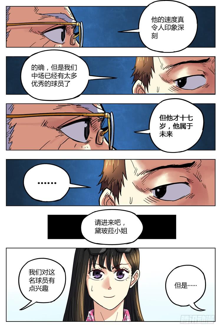 Goal 132 ：兵行险着-第161话
