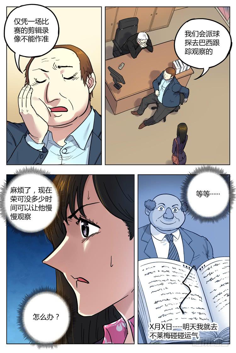 Goal 132 ：兵行险着-第161话