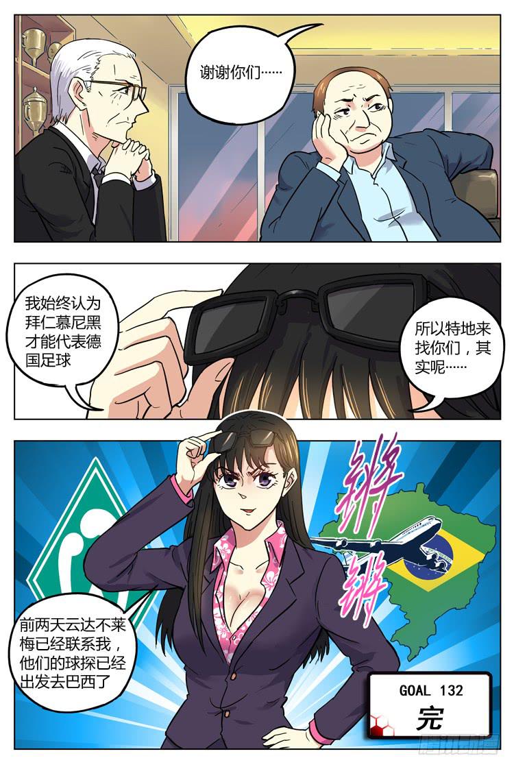 Goal 132 ：兵行险着-第161话