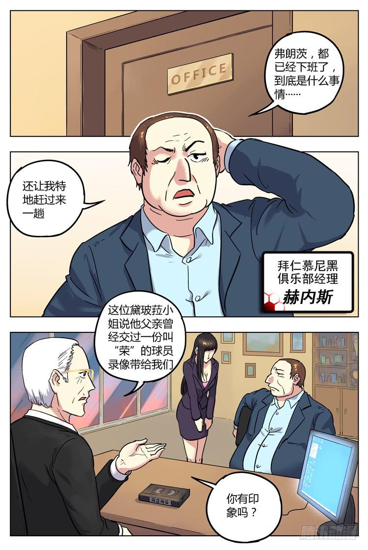 Goal 132 ：兵行险着-第161话
