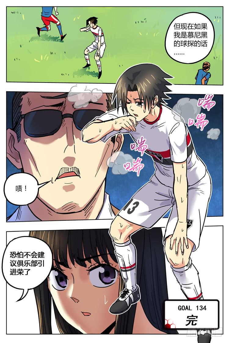 Goal 134 ：差评如潮-第163话