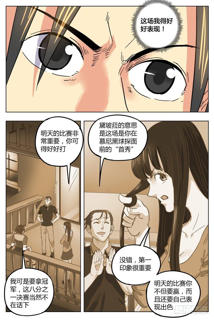 Goal 134 ：差评如潮-第163话