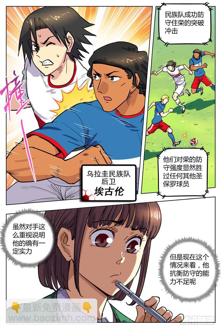 Goal 134 ：差评如潮-第163话