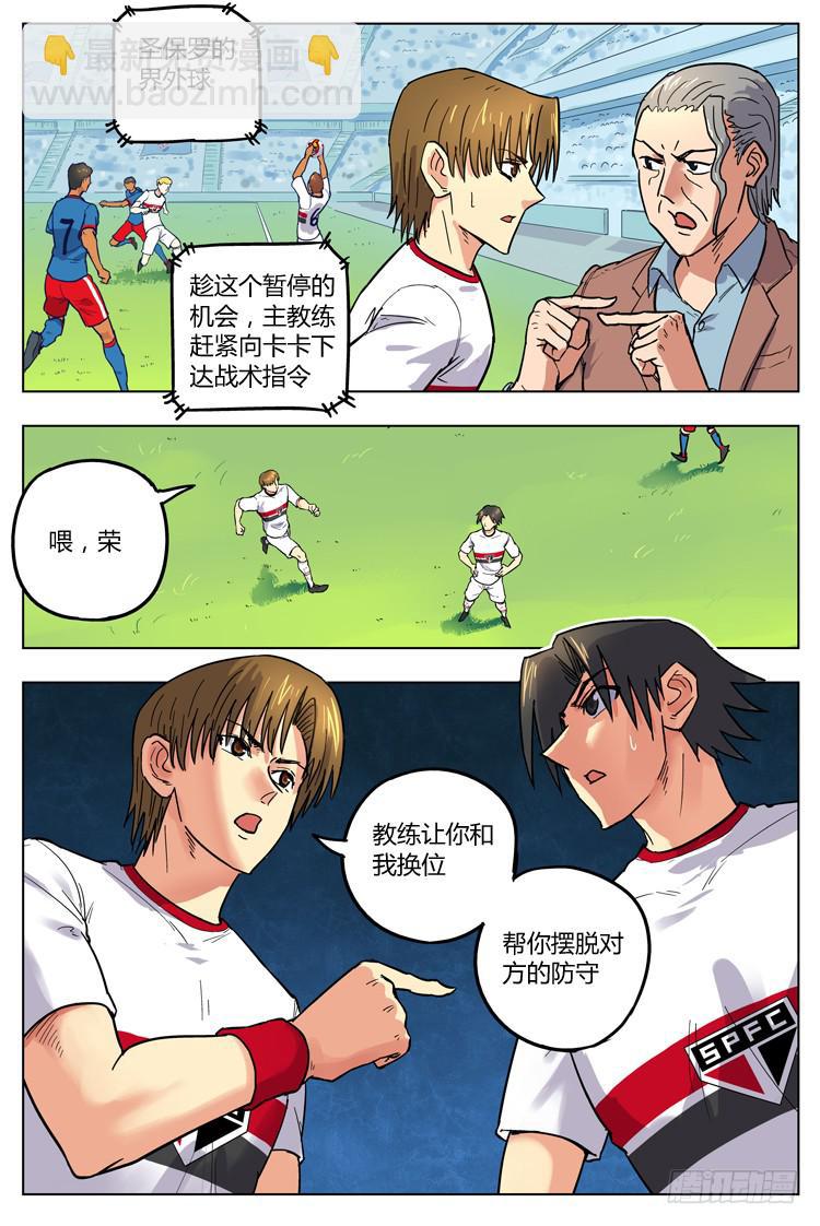 Goal 134 ：差评如潮-第163话