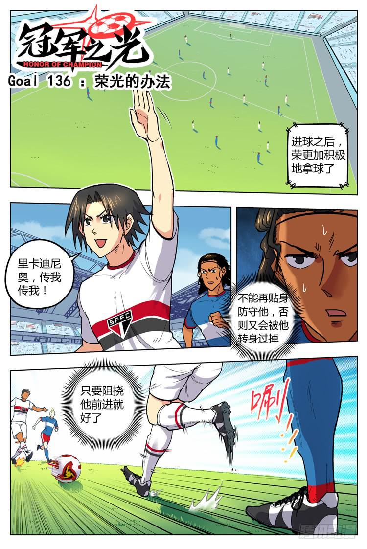 Goal 136 ：荣光的办法-第165话