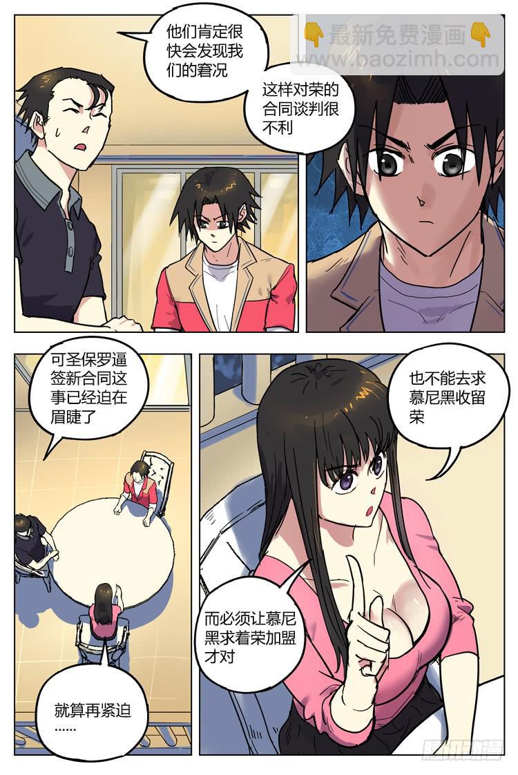 Goal 136 ：荣光的办法-第165话