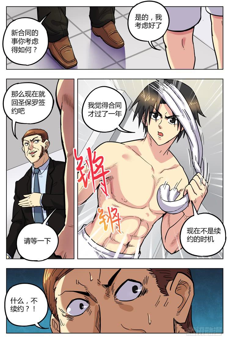Goal 136 ：荣光的办法-第165话