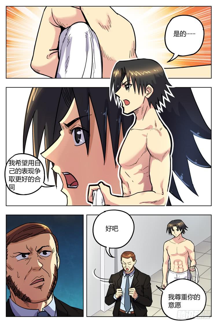 Goal 136 ：荣光的办法-第165话