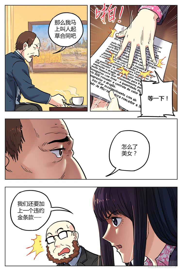 Goal 138 ：奇葩条款-第167话