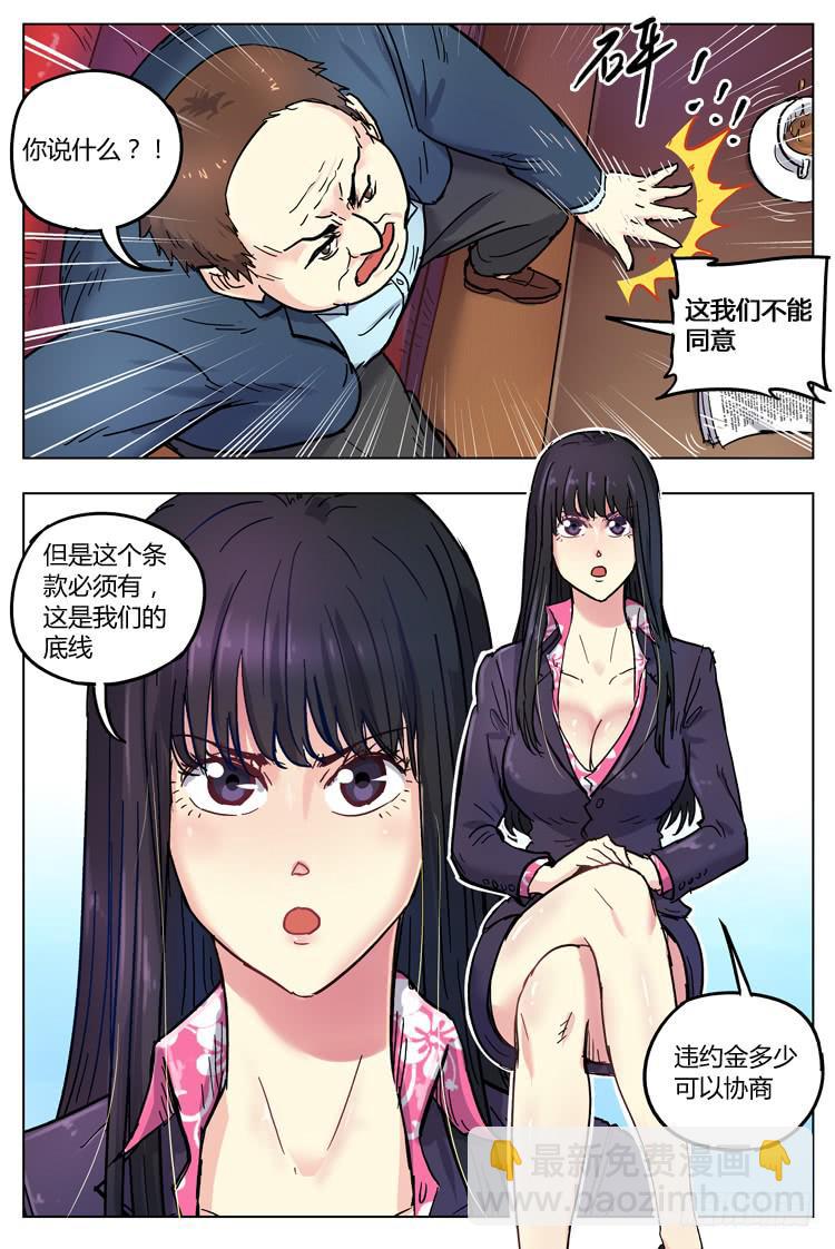 Goal 138 ：奇葩条款-第167话