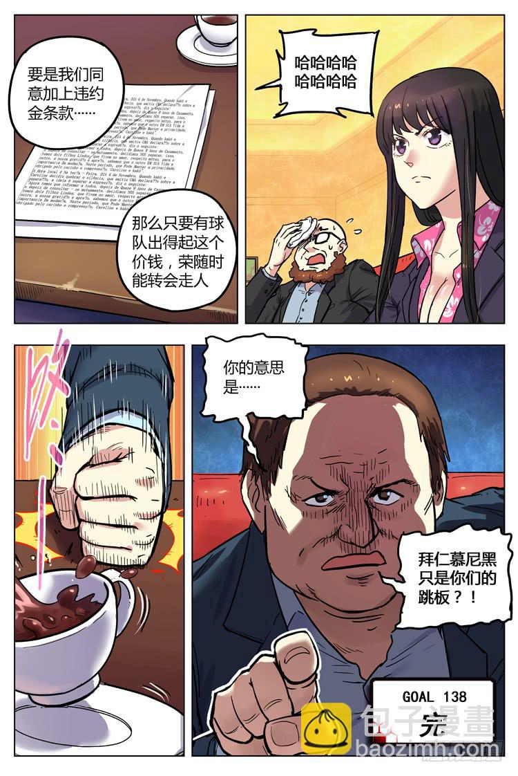 Goal 138 ：奇葩条款-第167话