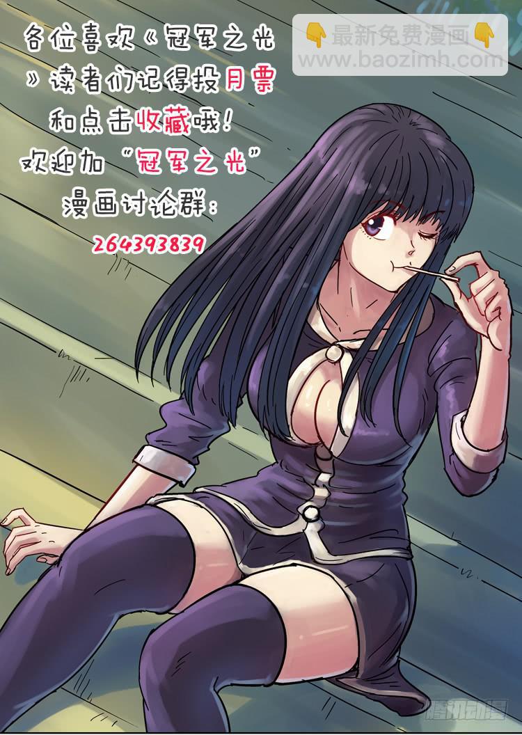 Goal 138 ：奇葩条款-第167话