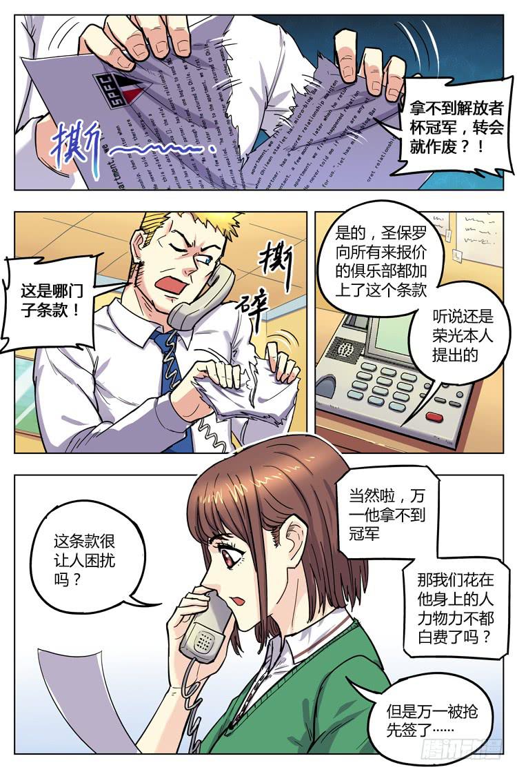 Goal 138 ：奇葩条款-第167话