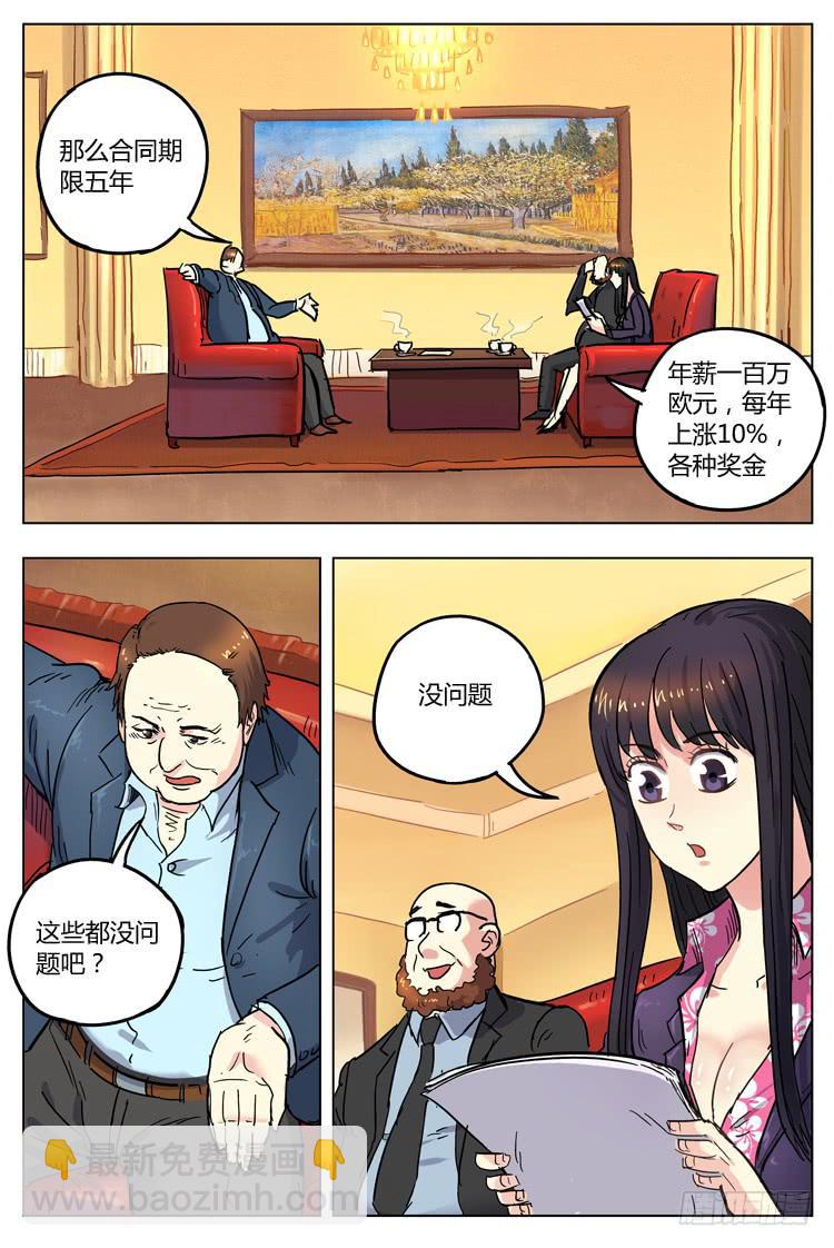 Goal 138 ：奇葩条款-第167话