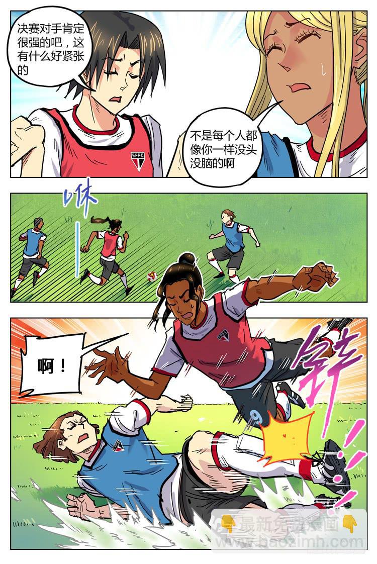 Goal 140 ：野兽-第169话