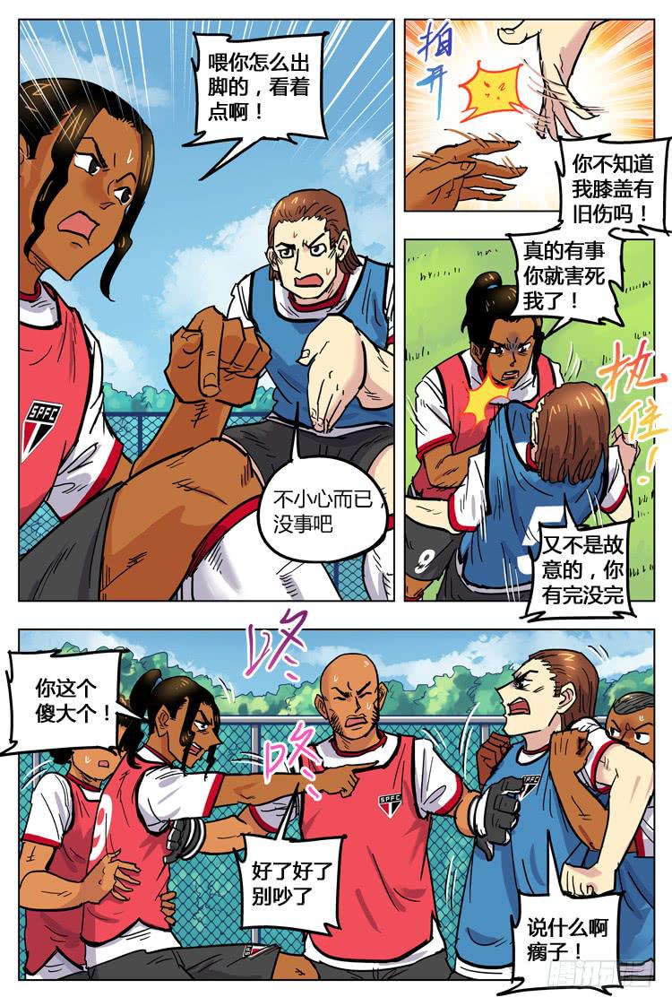 Goal 140 ：野兽-第169话