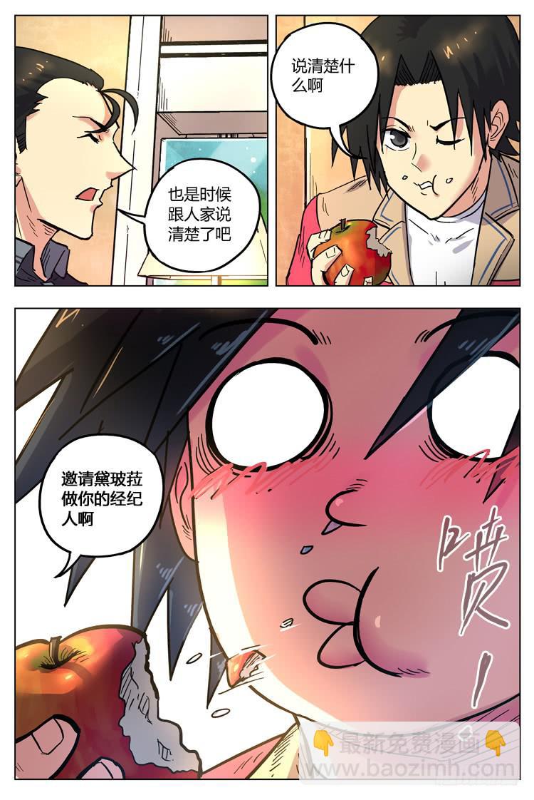 Goal 140 ：野兽-第169话