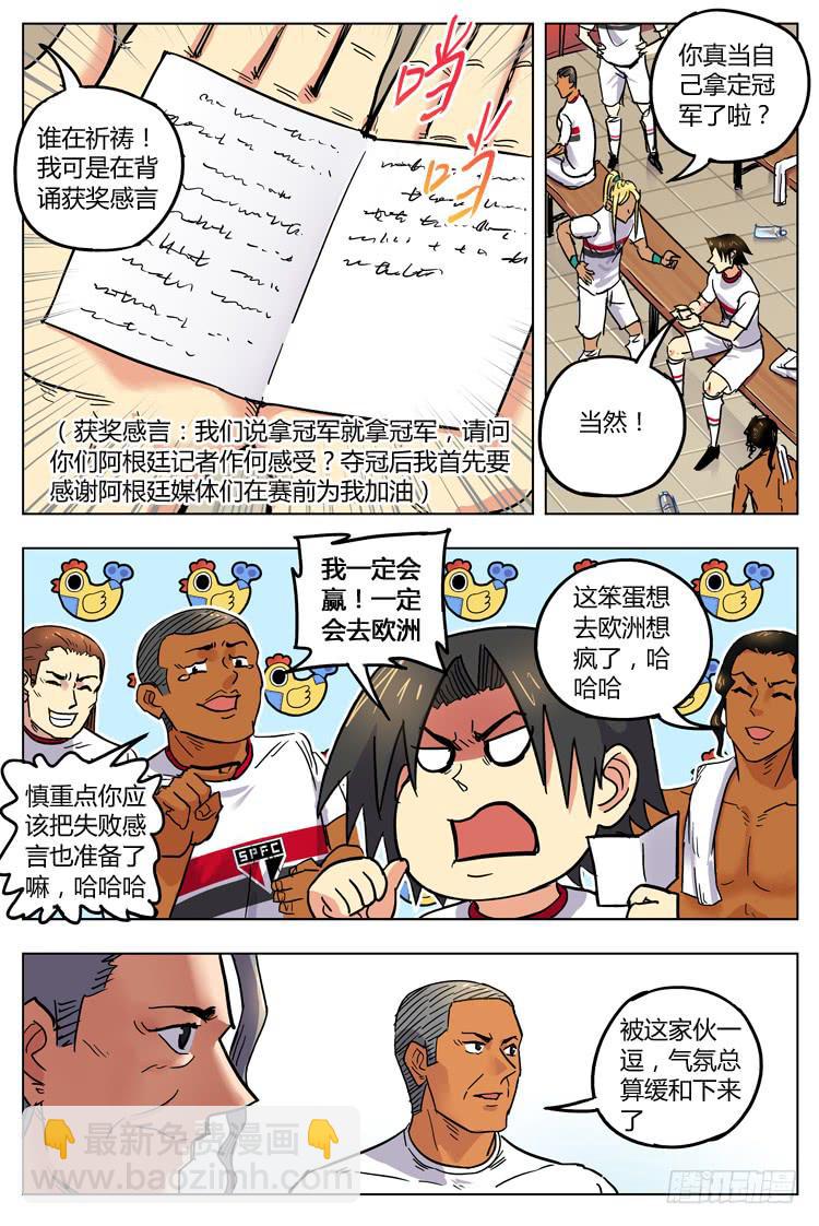 Goal 142 ：下马威-第171话
